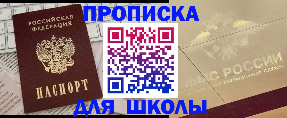 временная регистрация госуслуги в Ак-Довураке